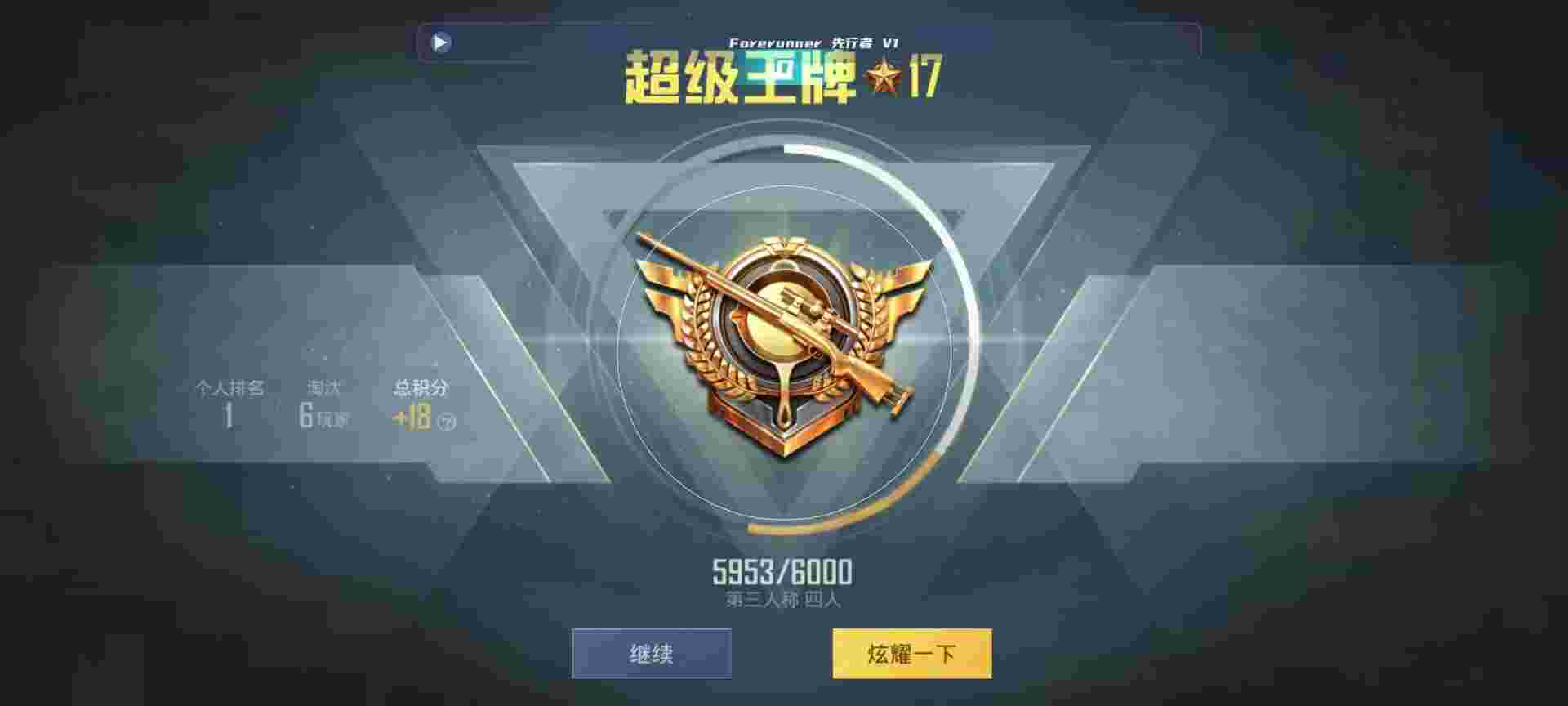 和平精英鸡腿辅助自瞄 - 和平精英可乐辅助辅助预览图